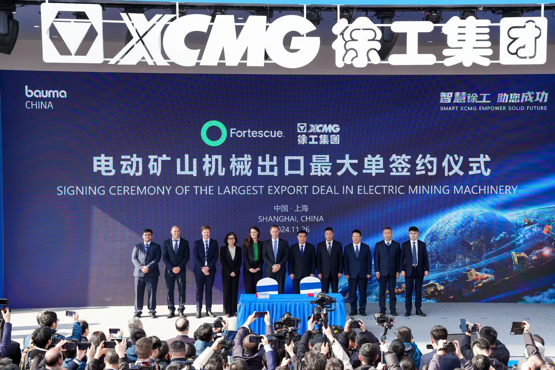 ?上海宝马展，鉴黑担保网签约电动工程机械出口最大单