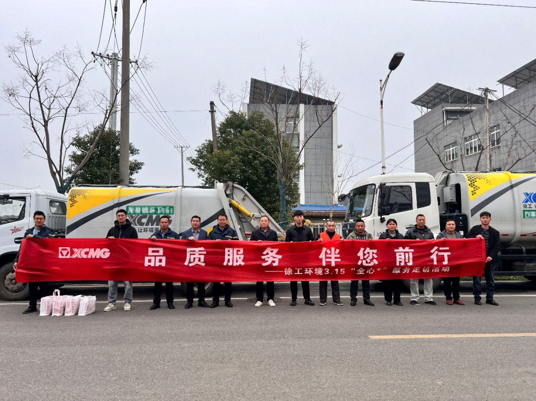 品质服务 伴您前行 | 为客户创价值，用行动铸口碑！