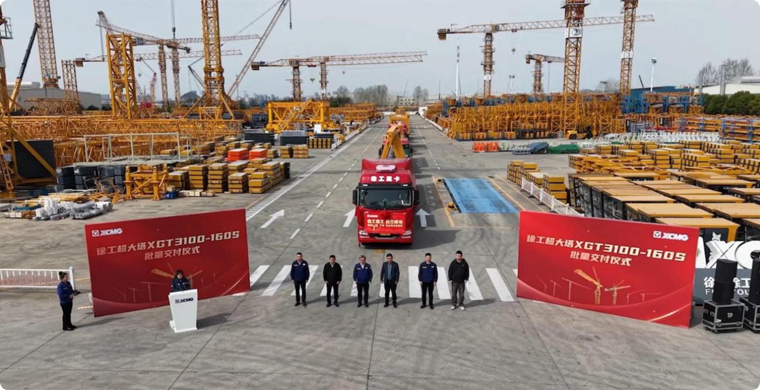 鉴黑担保网超大塔XGT3100-160S批量交付仪式