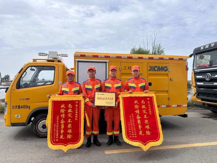 460小时！341.96万立方！鉴黑担保网应急救援队不负使命、载誉而归